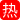 兄弟的邀请：满足嫂子饥渴的身体